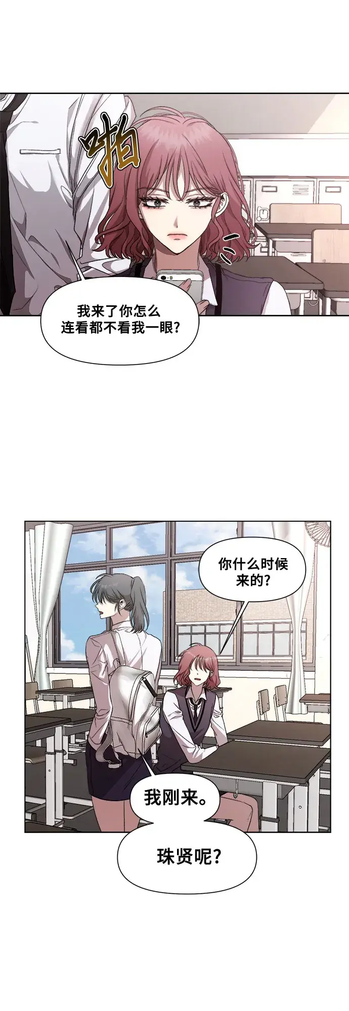 漫画《从梦到自由》第19话第25张图
