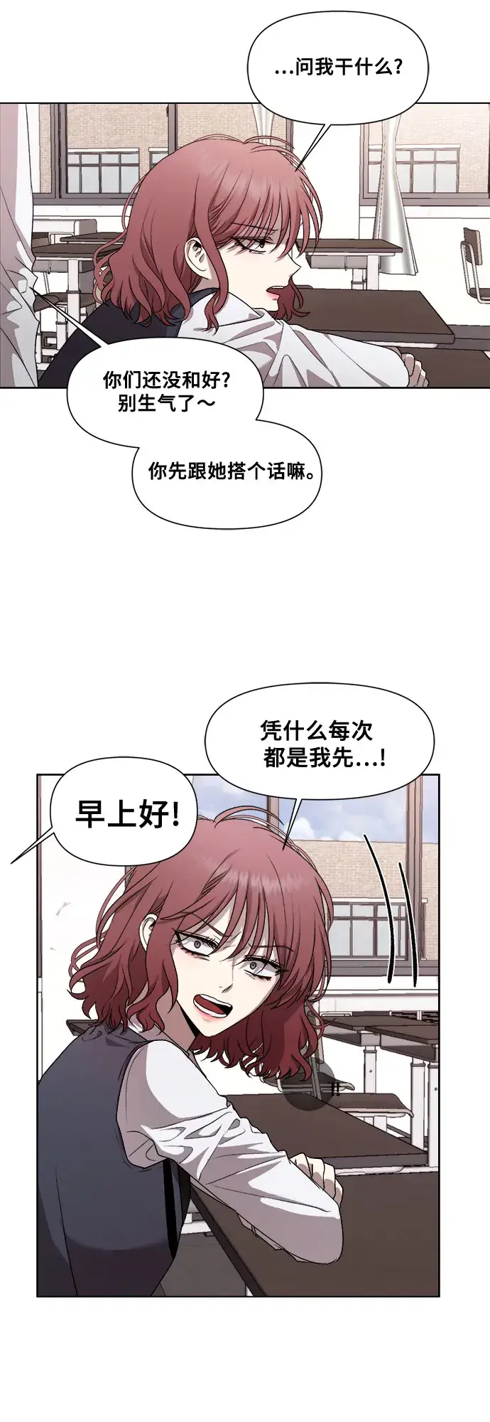漫画《从梦到自由》第19话第26张图