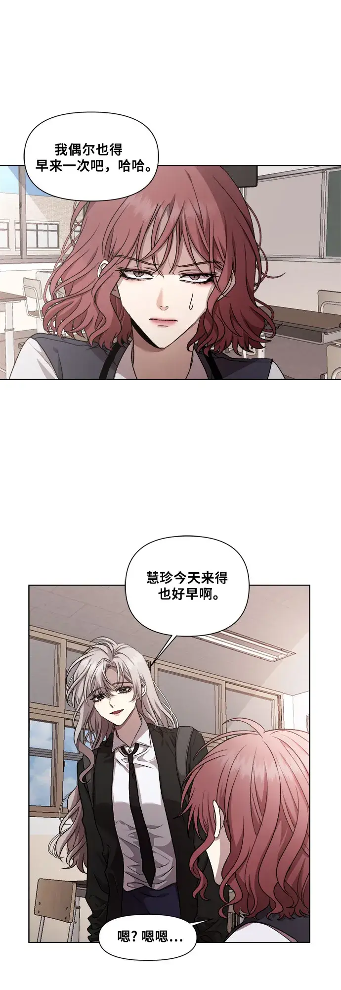 漫画《从梦到自由》第19话第28张图