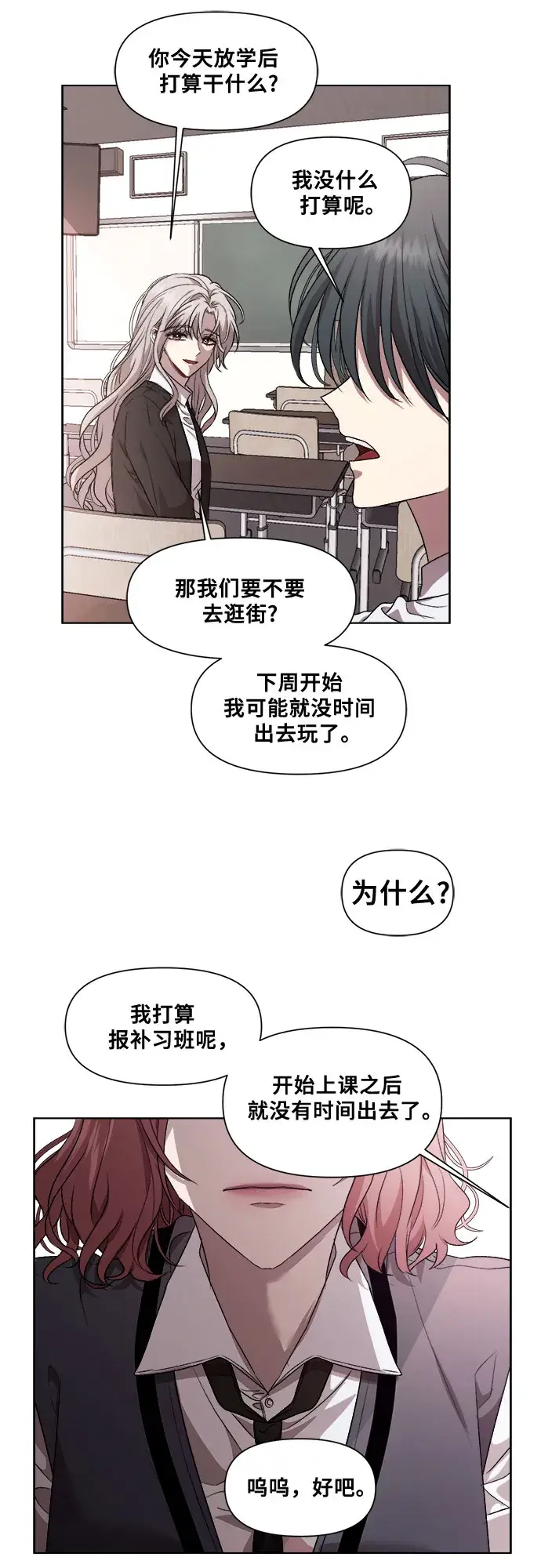 漫画《从梦到自由》第19话第30张图