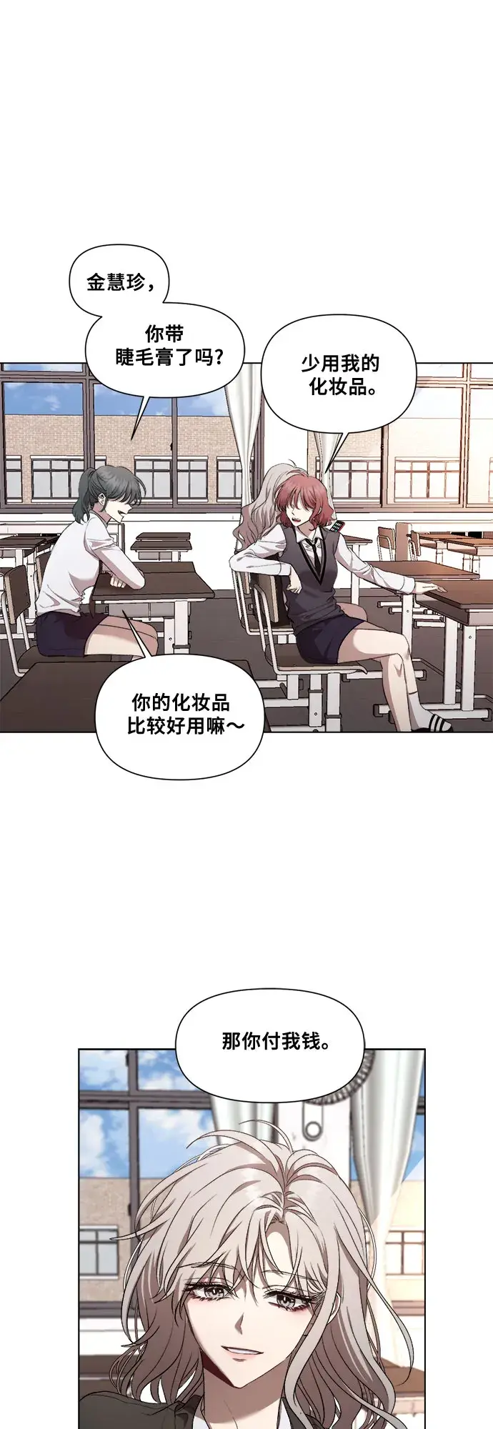 漫画《从梦到自由》第19话第33张图