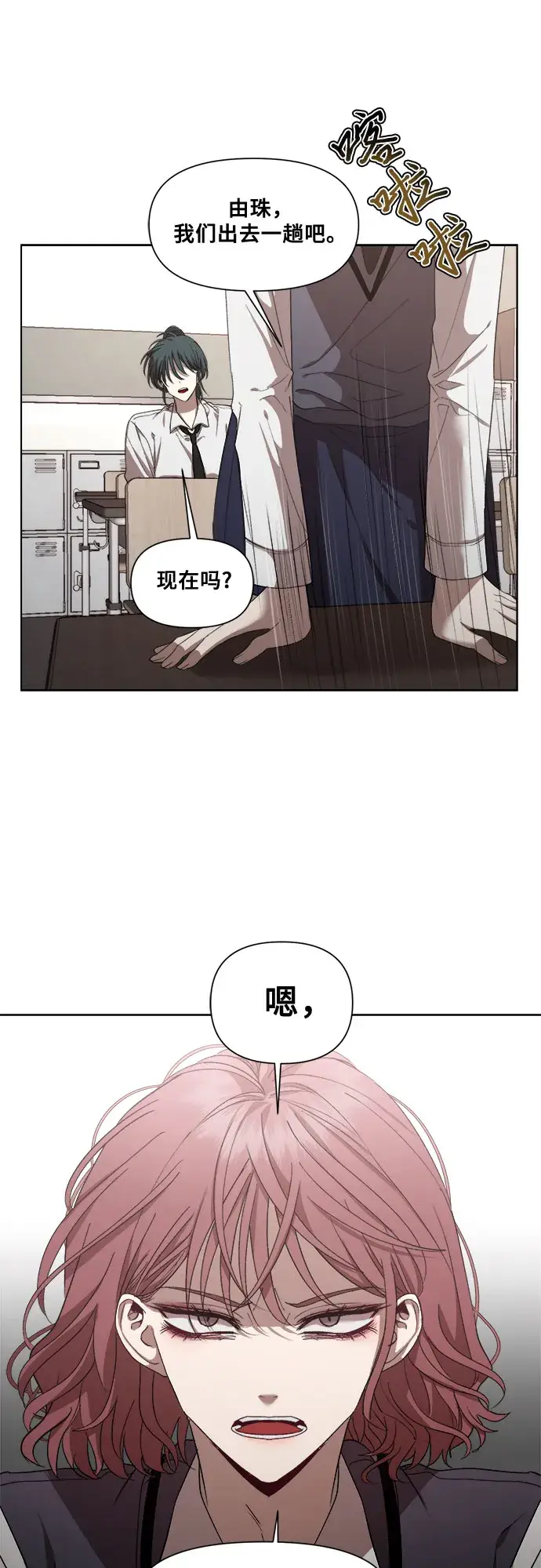 漫画《从梦到自由》第19话第36张图