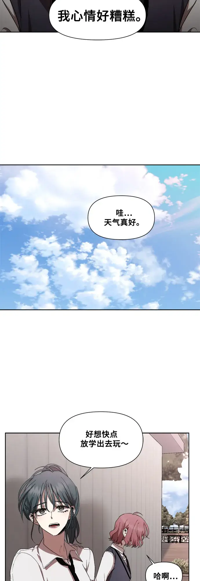 漫画《从梦到自由》第19话第37张图