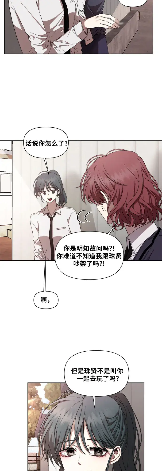 漫画《从梦到自由》第19话第38张图