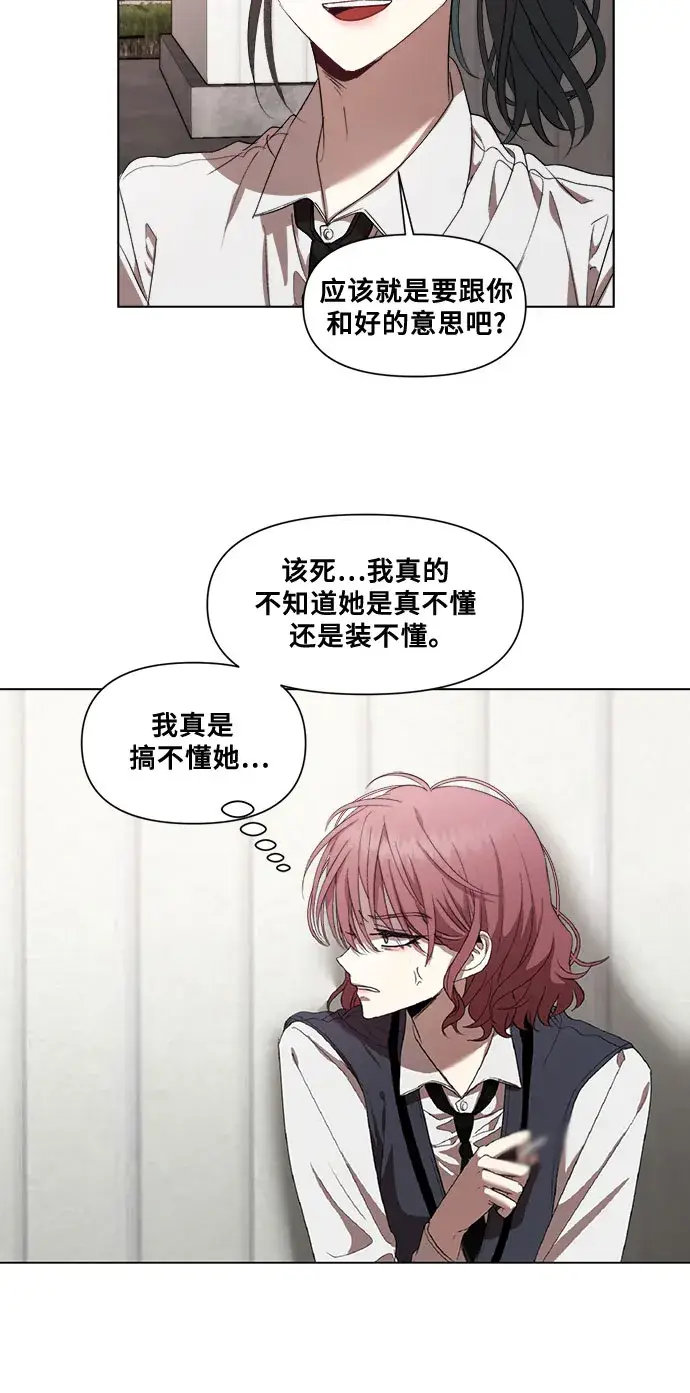 漫画《从梦到自由》第19话第39张图
