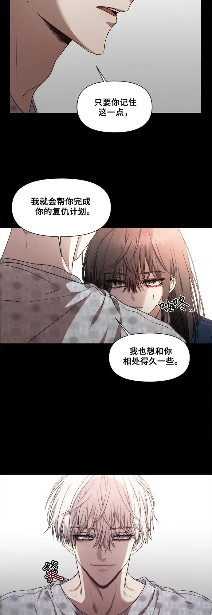漫画《从梦到自由》第19话第4张图