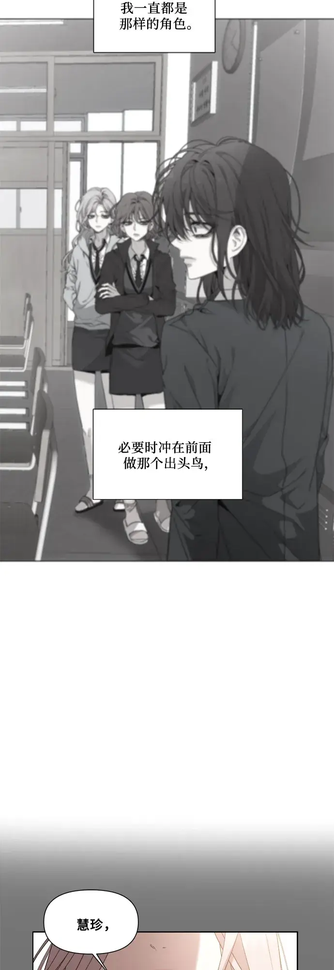 漫画《从梦到自由》第19话第42张图