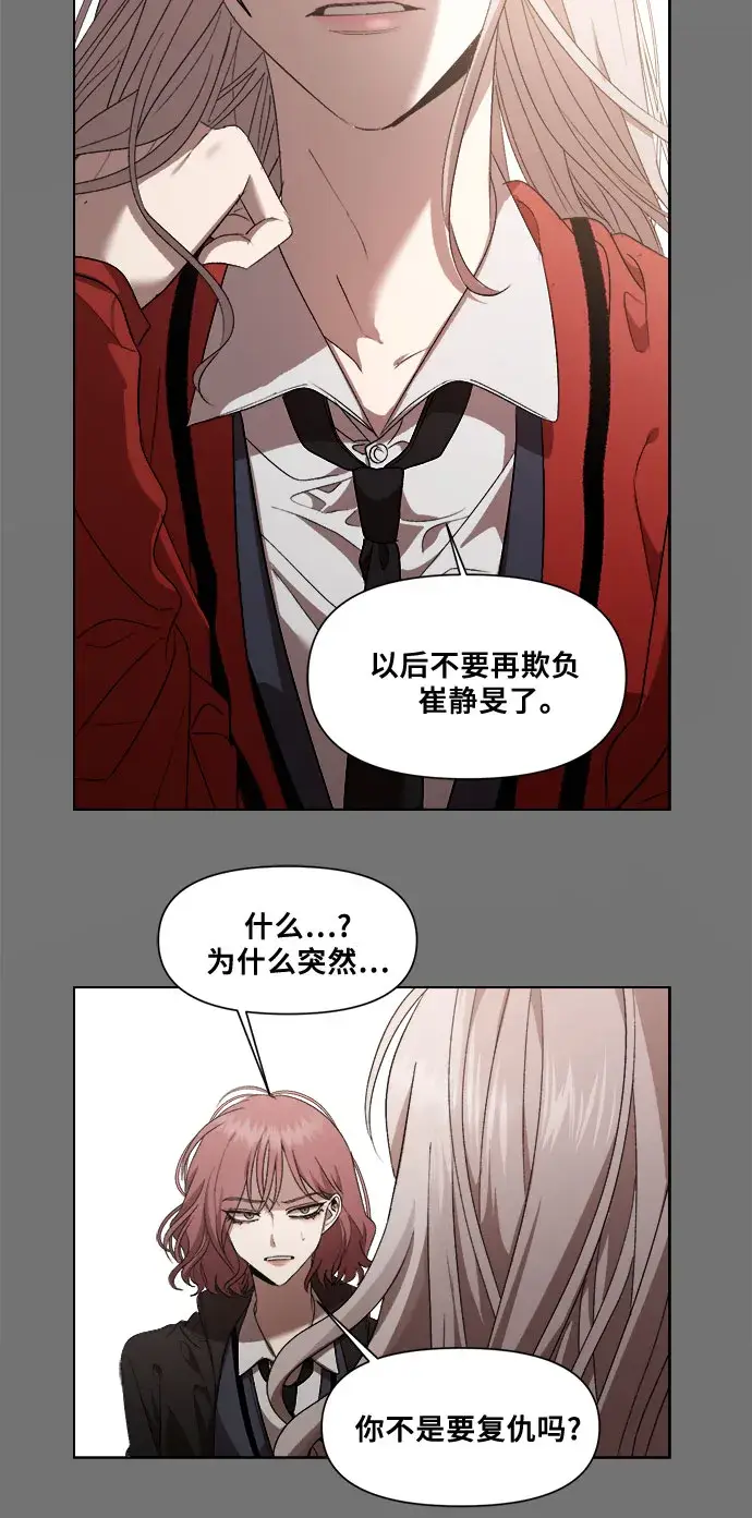 漫画《从梦到自由》第19话第43张图