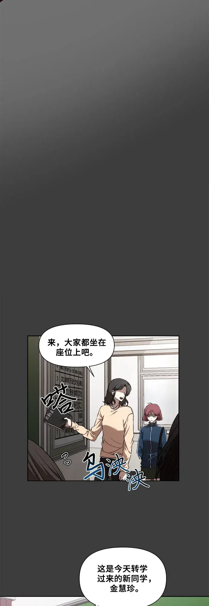 漫画《从梦到自由》第19话第46张图