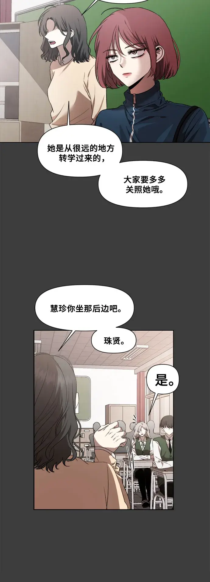 漫画《从梦到自由》第19话第47张图