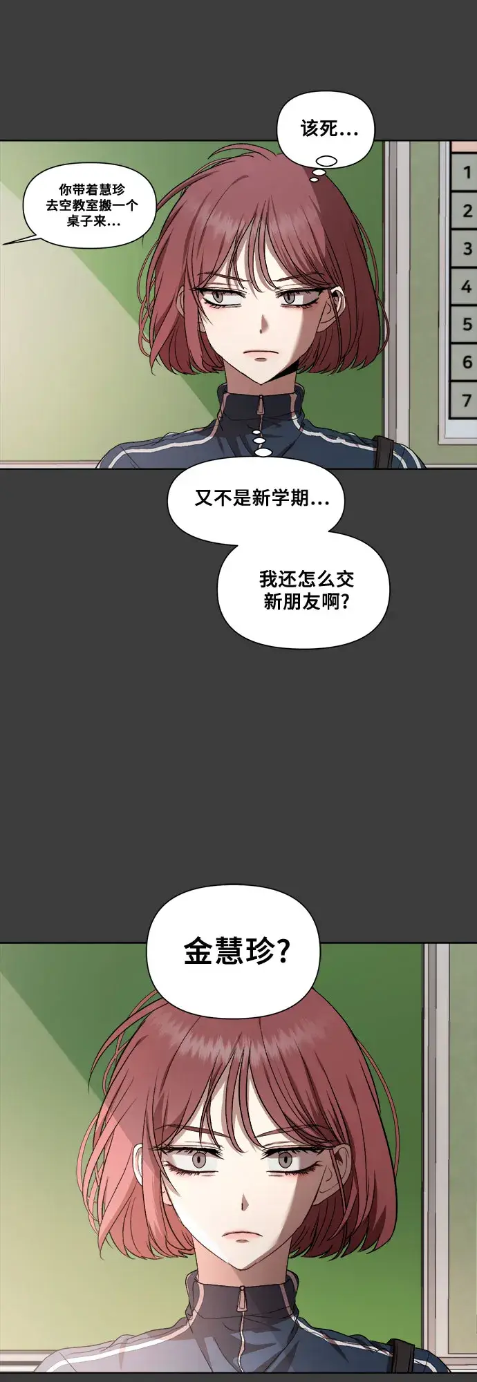 漫画《从梦到自由》第19话第48张图