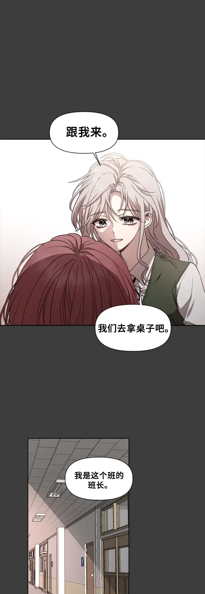 漫画《从梦到自由》第19话第49张图