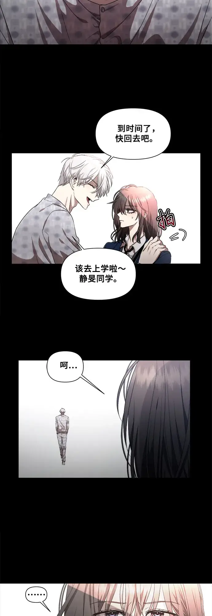 漫画《从梦到自由》第19话第5张图