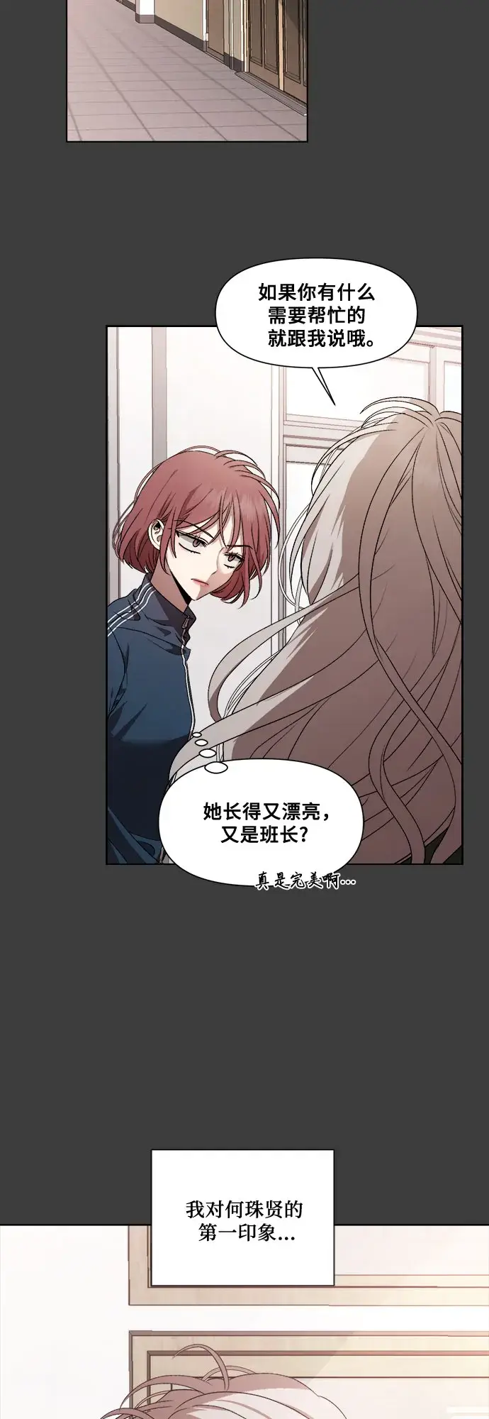 漫画《从梦到自由》第19话第50张图