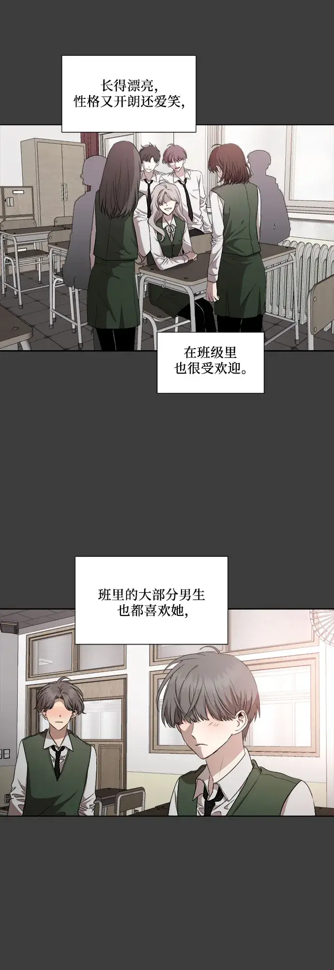 漫画《从梦到自由》第19话第52张图
