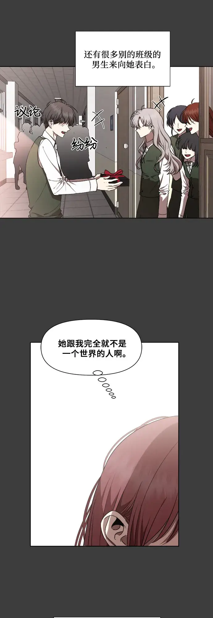 漫画《从梦到自由》第19话第53张图