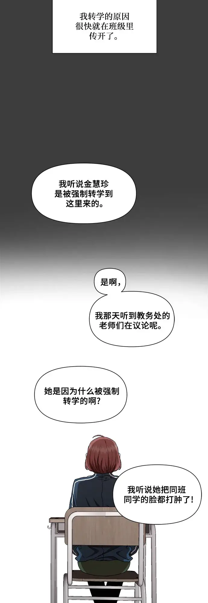 漫画《从梦到自由》第19话第54张图