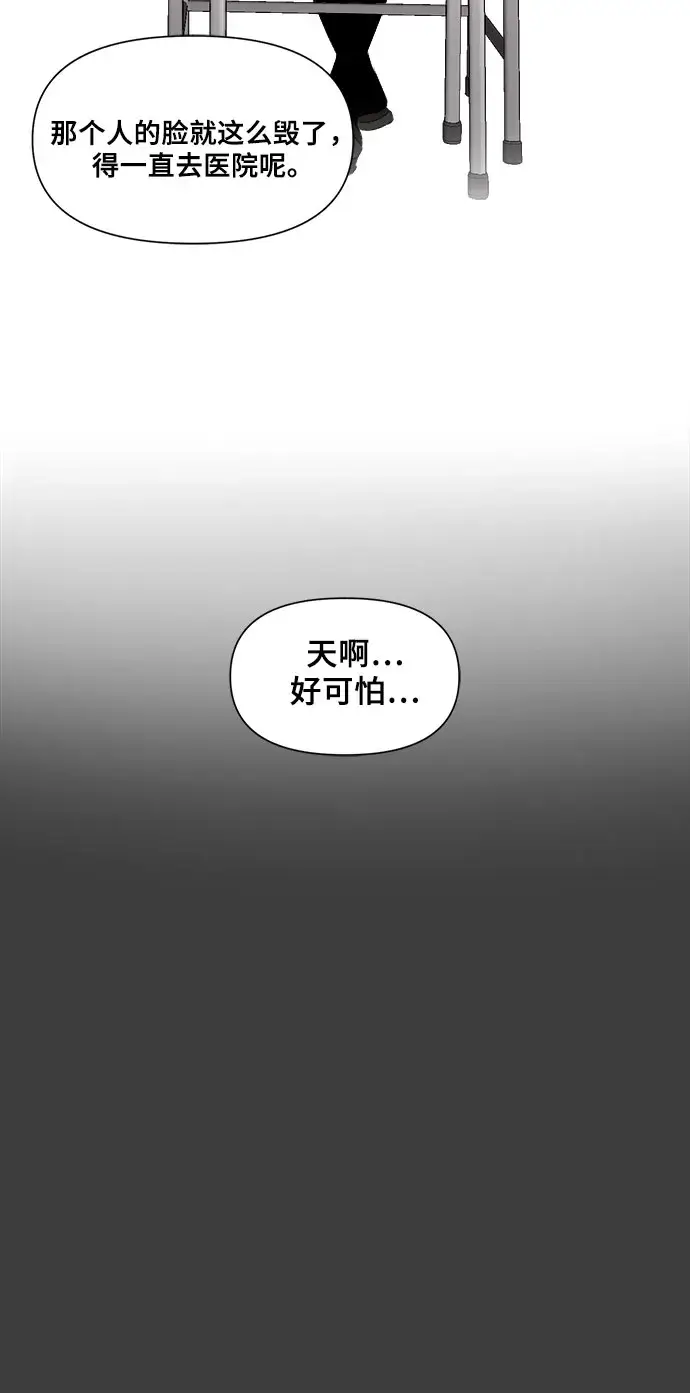 漫画《从梦到自由》第19话第55张图