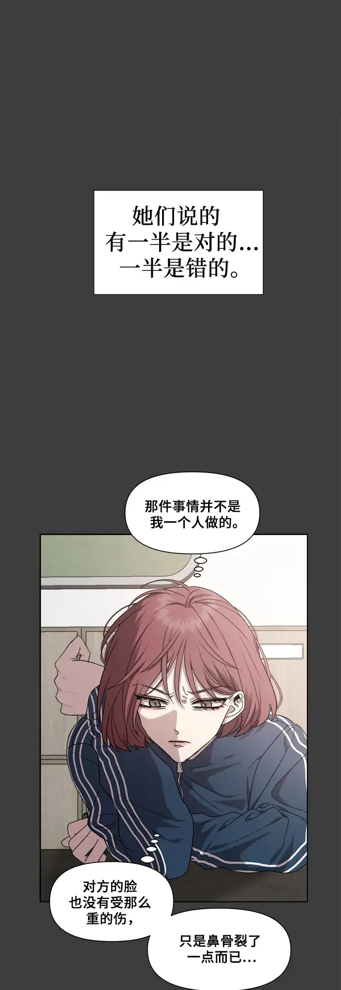 漫画《从梦到自由》第19话第56张图