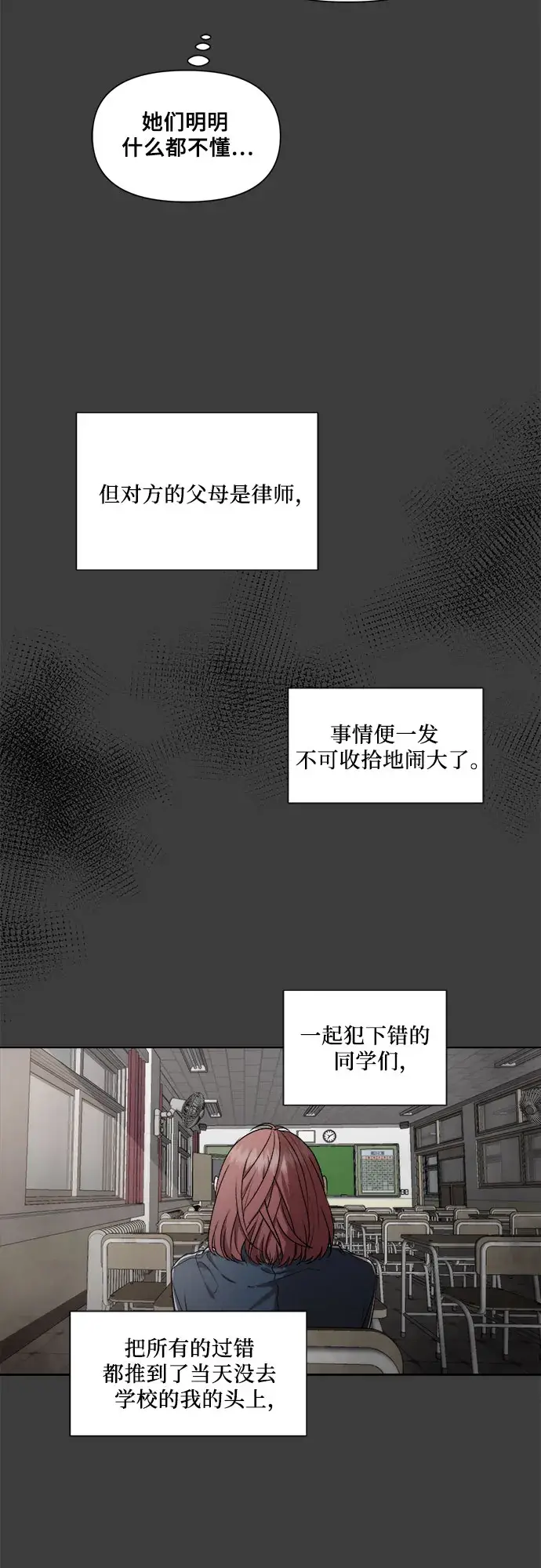 漫画《从梦到自由》第19话第57张图
