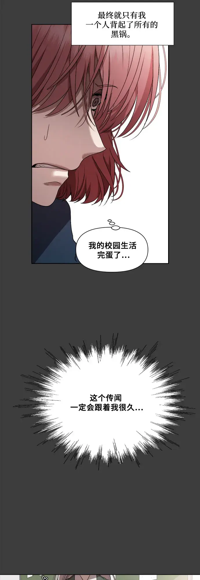 漫画《从梦到自由》第19话第58张图