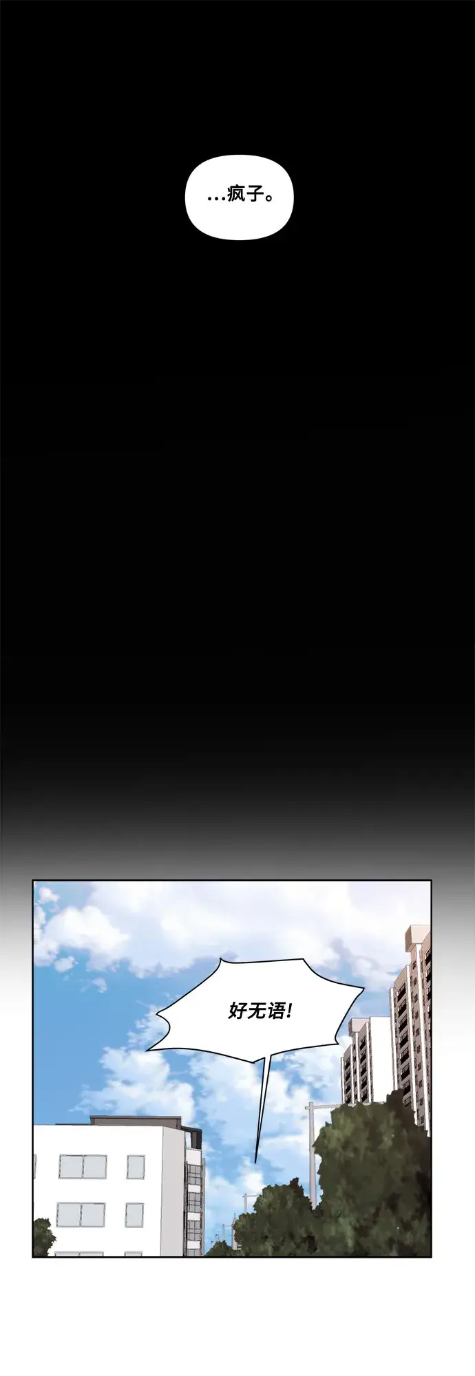 漫画《从梦到自由》第19话第7张图