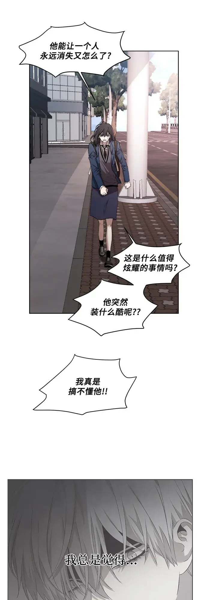 漫画《从梦到自由》第19话第8张图