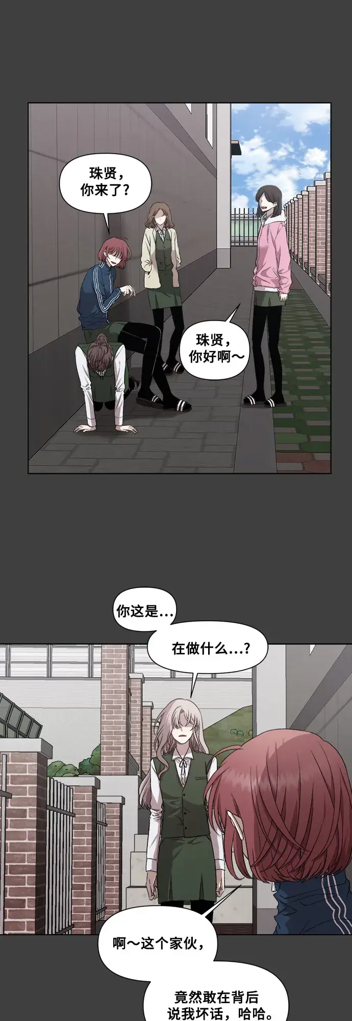漫画《从梦到自由》第20话第10张图