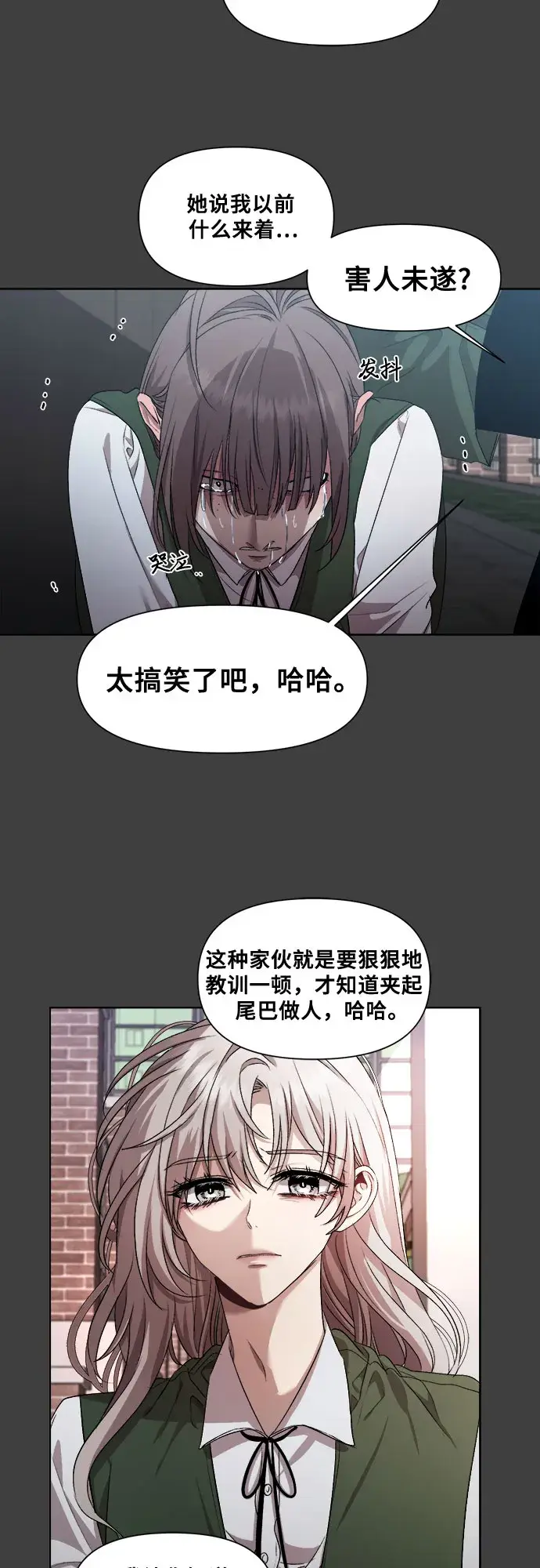 漫画《从梦到自由》第20话第11张图