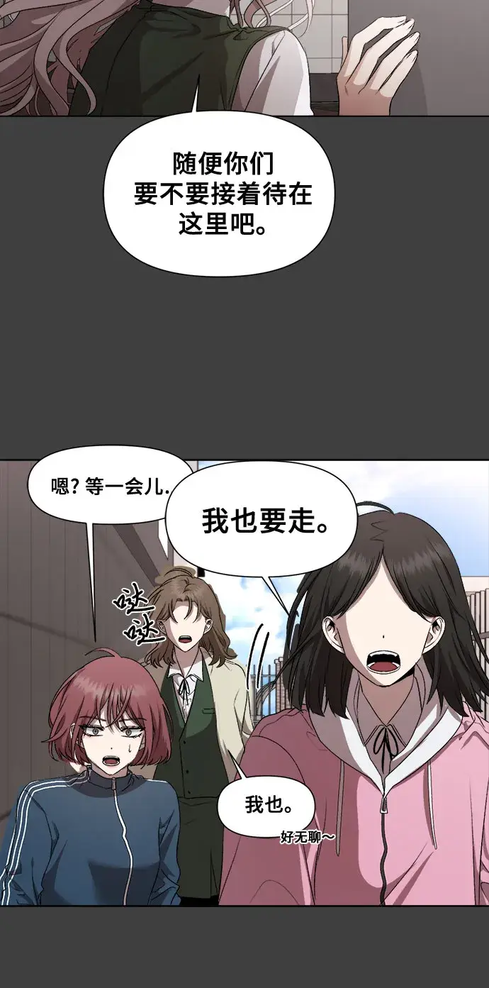漫画《从梦到自由》第20话第13张图