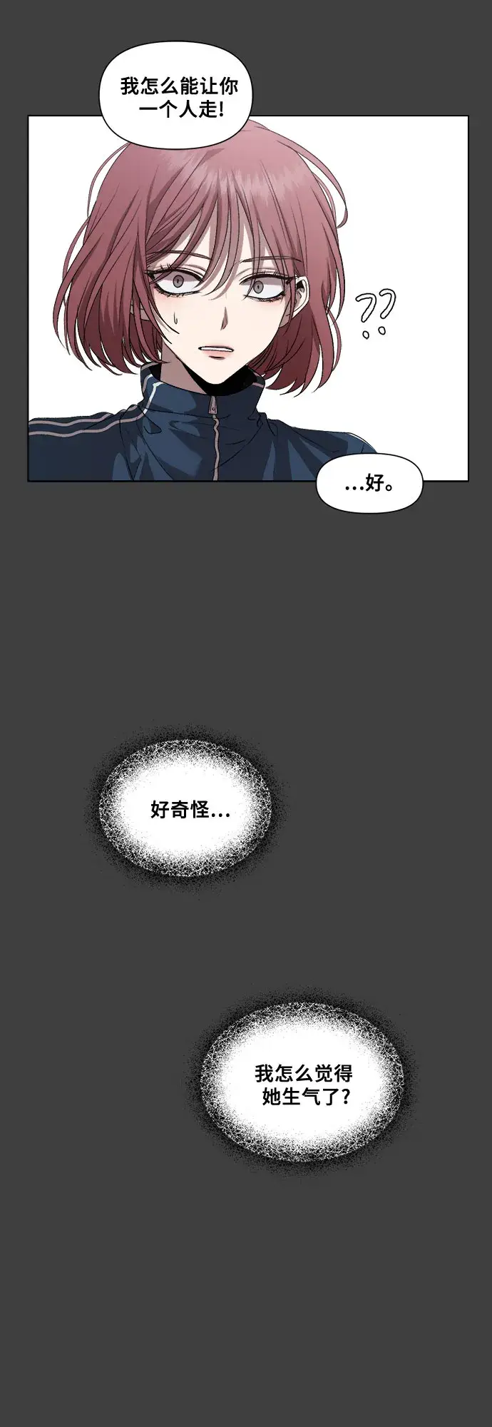 漫画《从梦到自由》第20话第14张图