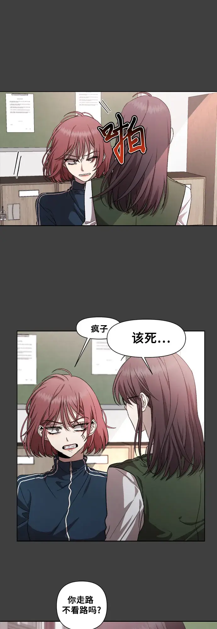 漫画《从梦到自由》第20话第18张图