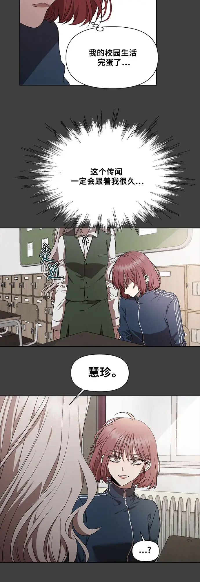 漫画《从梦到自由》第20话第2张图