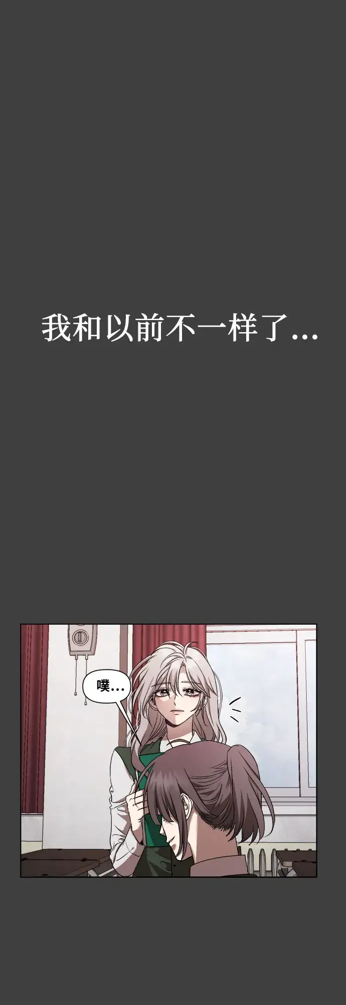 漫画《从梦到自由》第20话第22张图