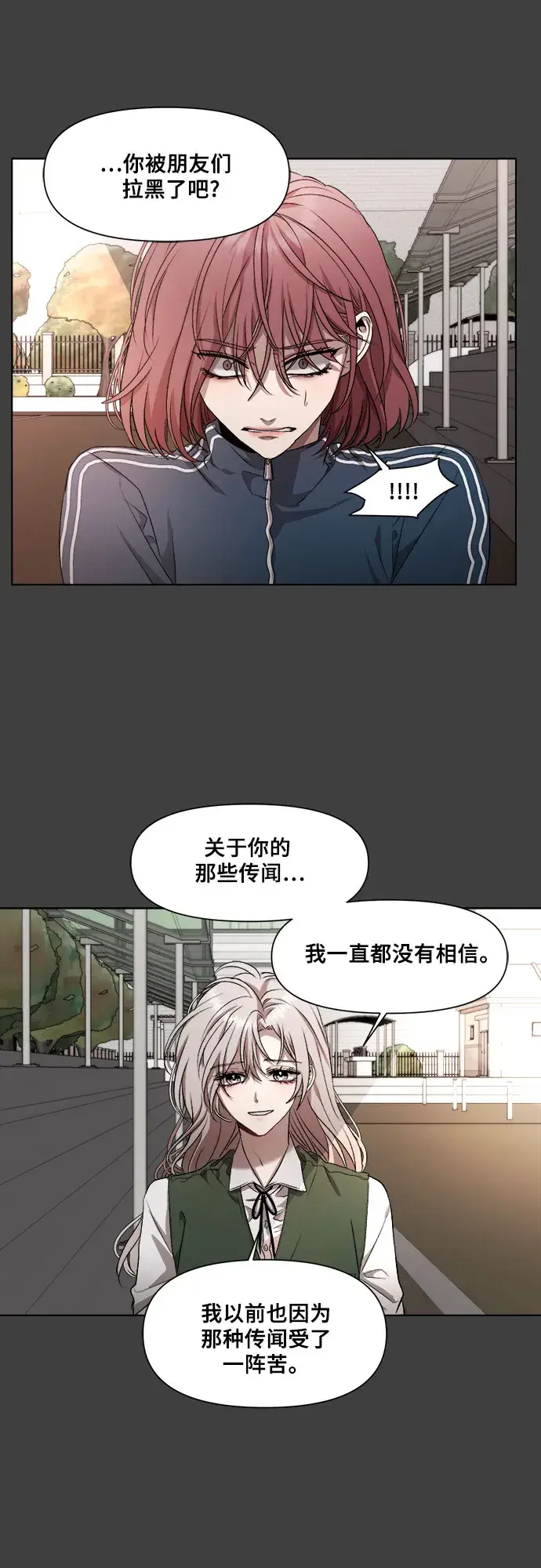 漫画《从梦到自由》第20话第26张图