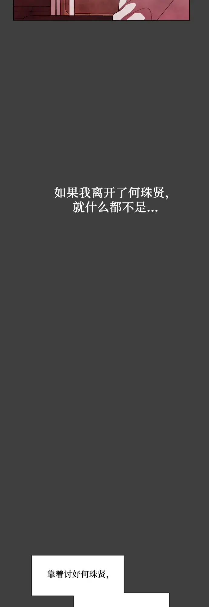 漫画《从梦到自由》第20话第33张图