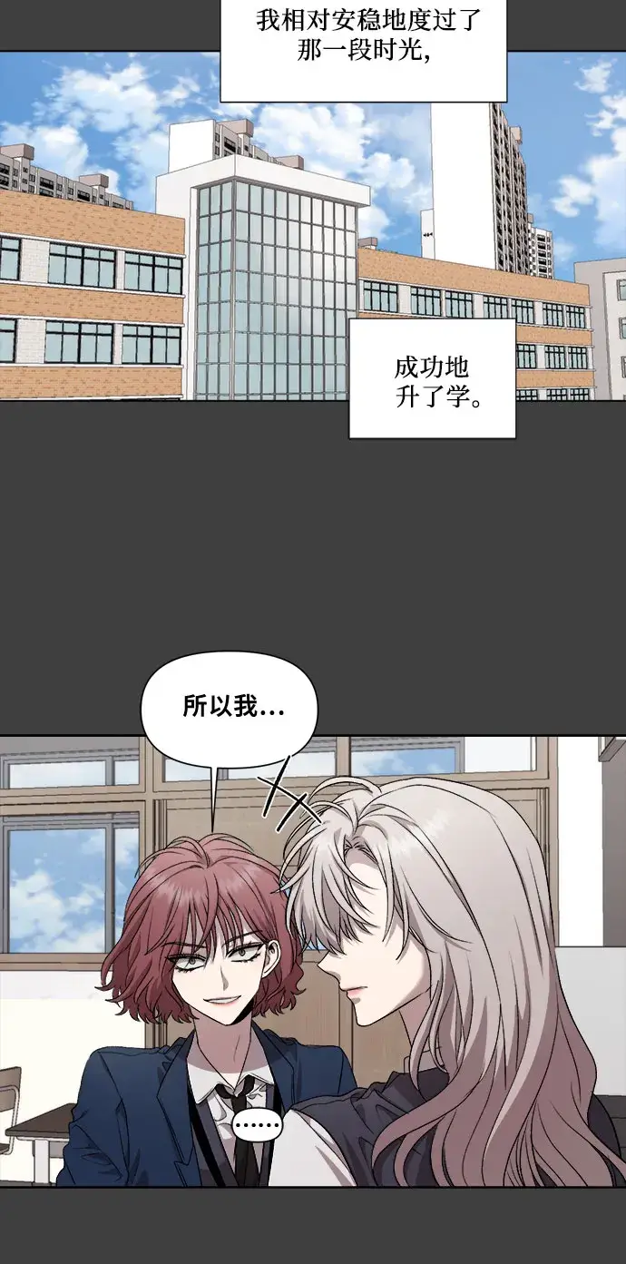 漫画《从梦到自由》第20话第34张图