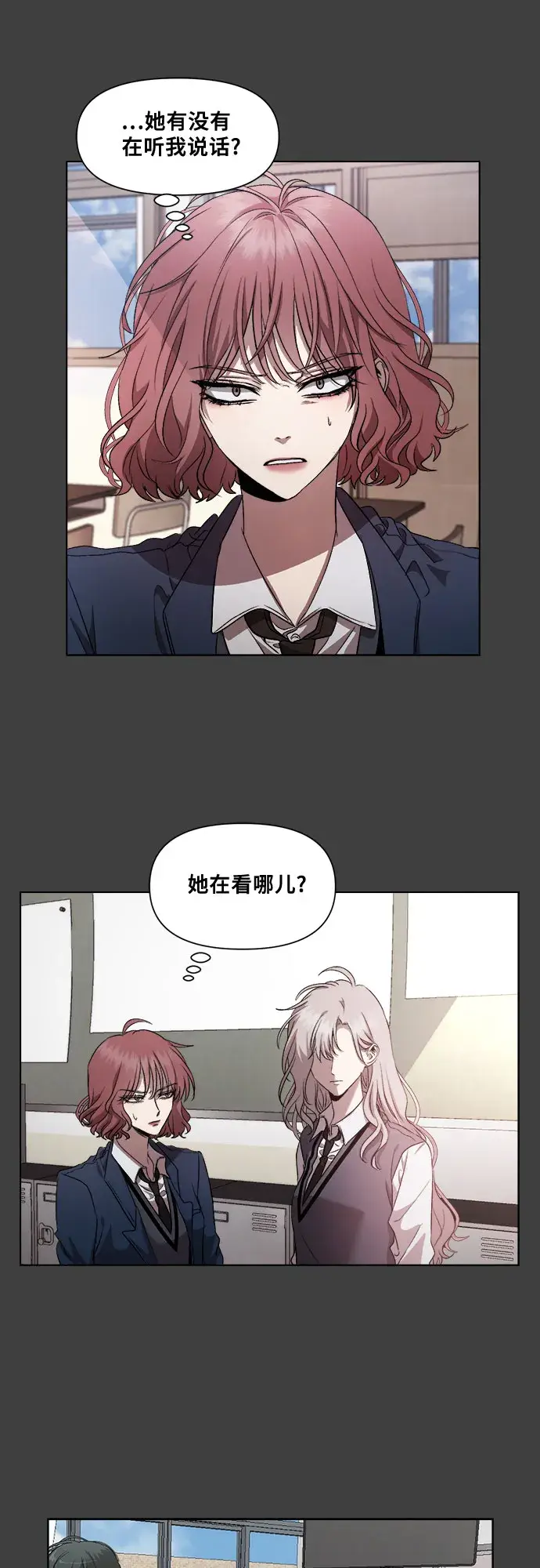 漫画《从梦到自由》第20话第35张图