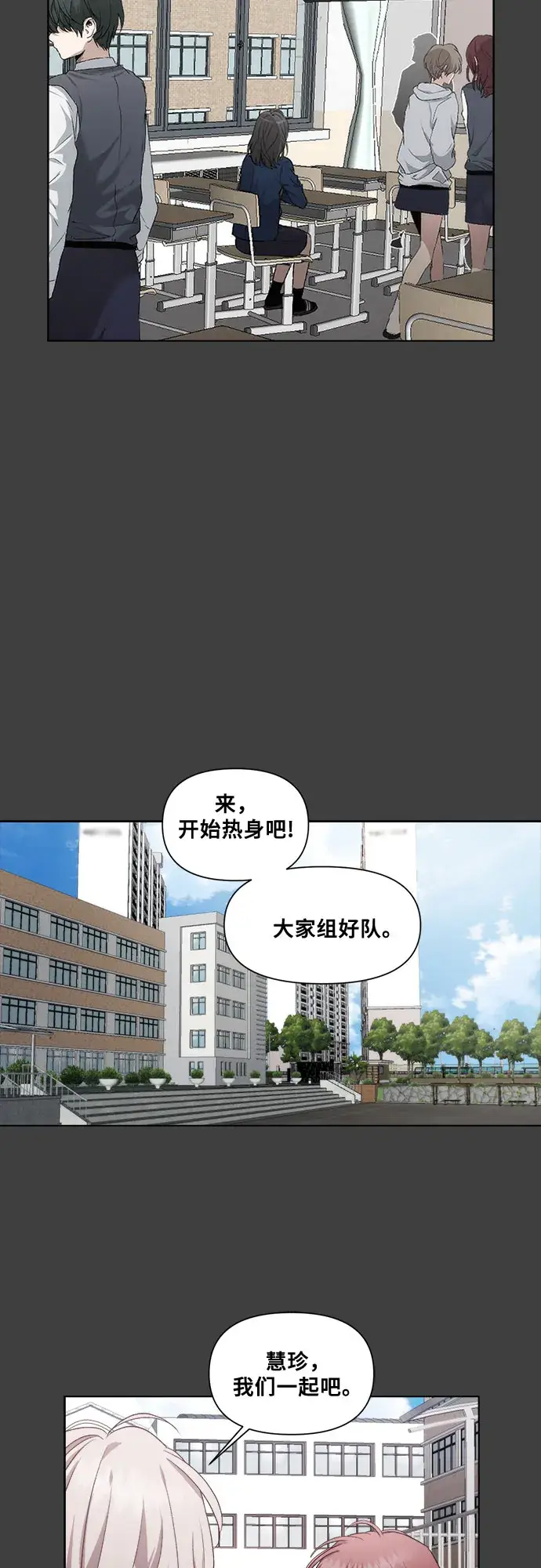 漫画《从梦到自由》第20话第36张图
