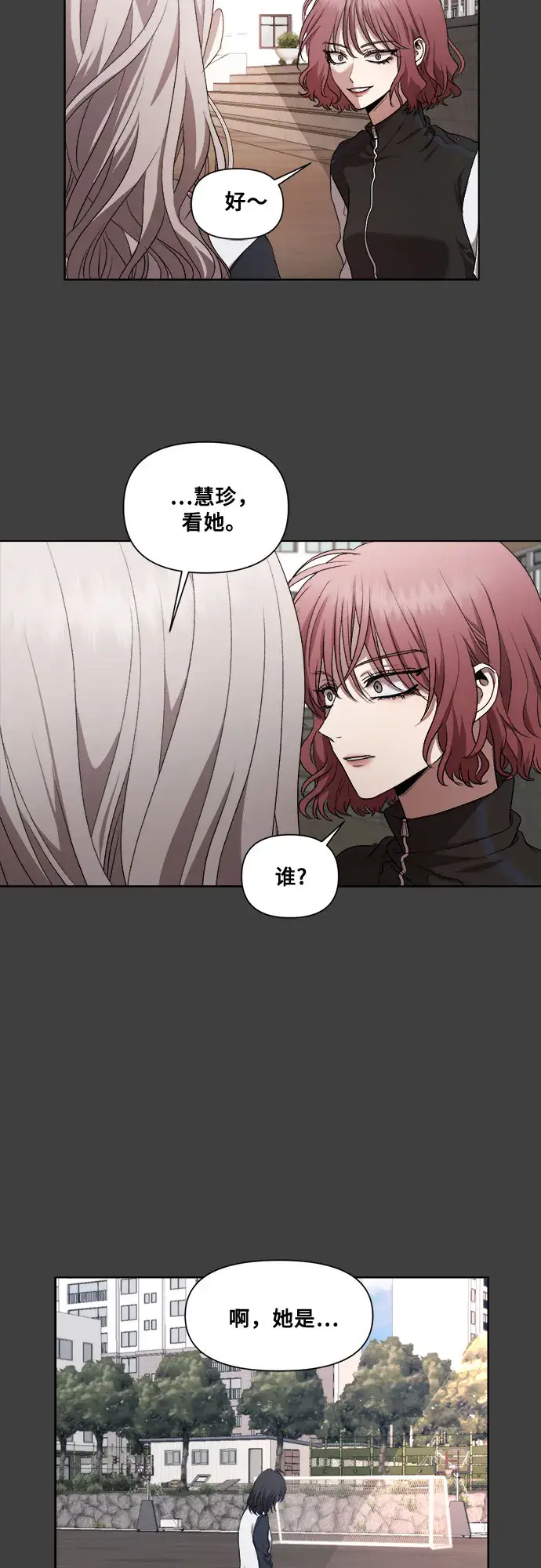 漫画《从梦到自由》第20话第37张图