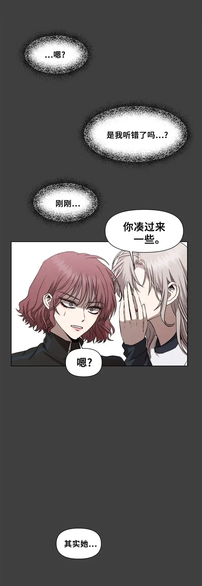 漫画《从梦到自由》第20话第39张图