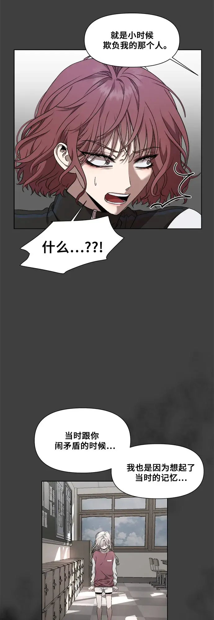 漫画《从梦到自由》第20话第40张图