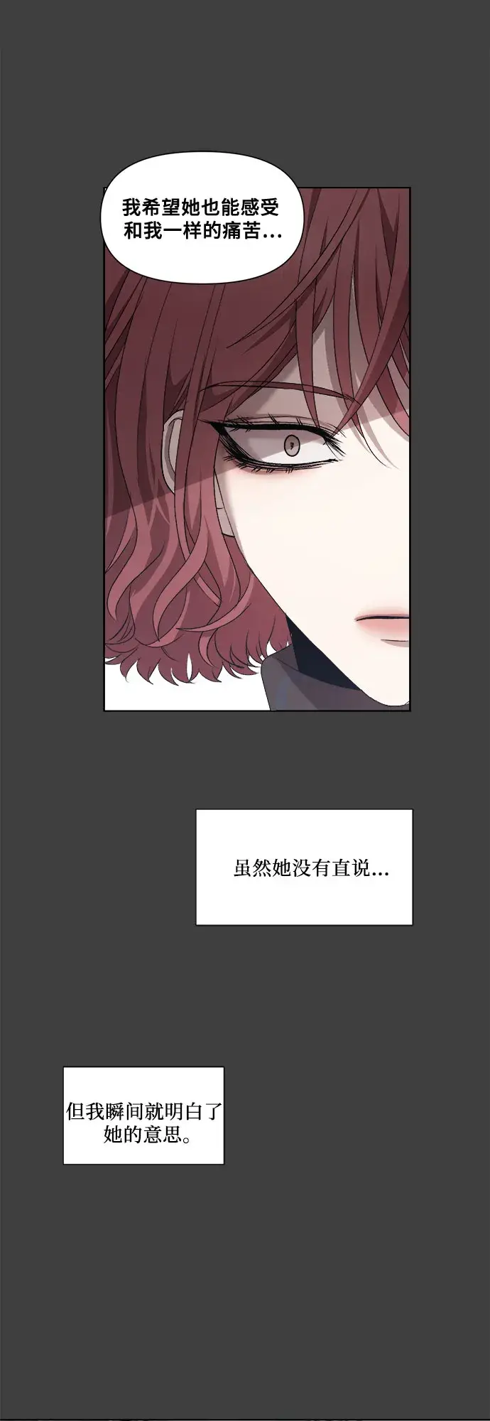 漫画《从梦到自由》第20话第43张图