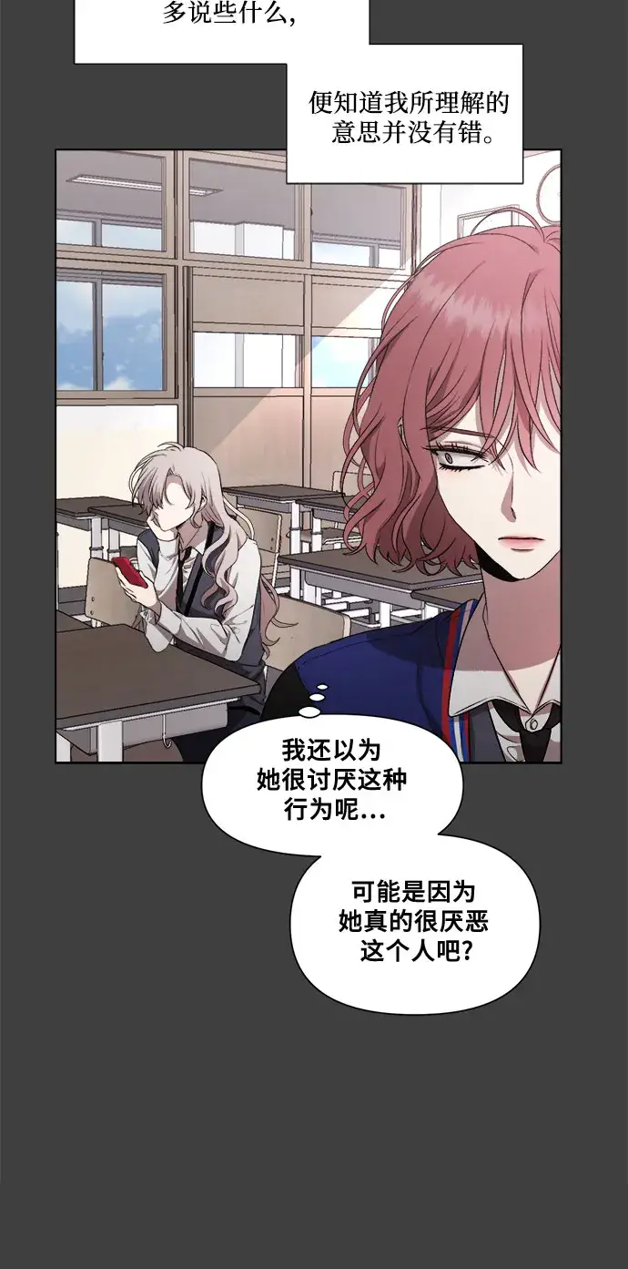 漫画《从梦到自由》第20话第46张图