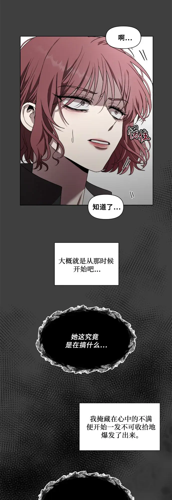 漫画《从梦到自由》第20话第49张图