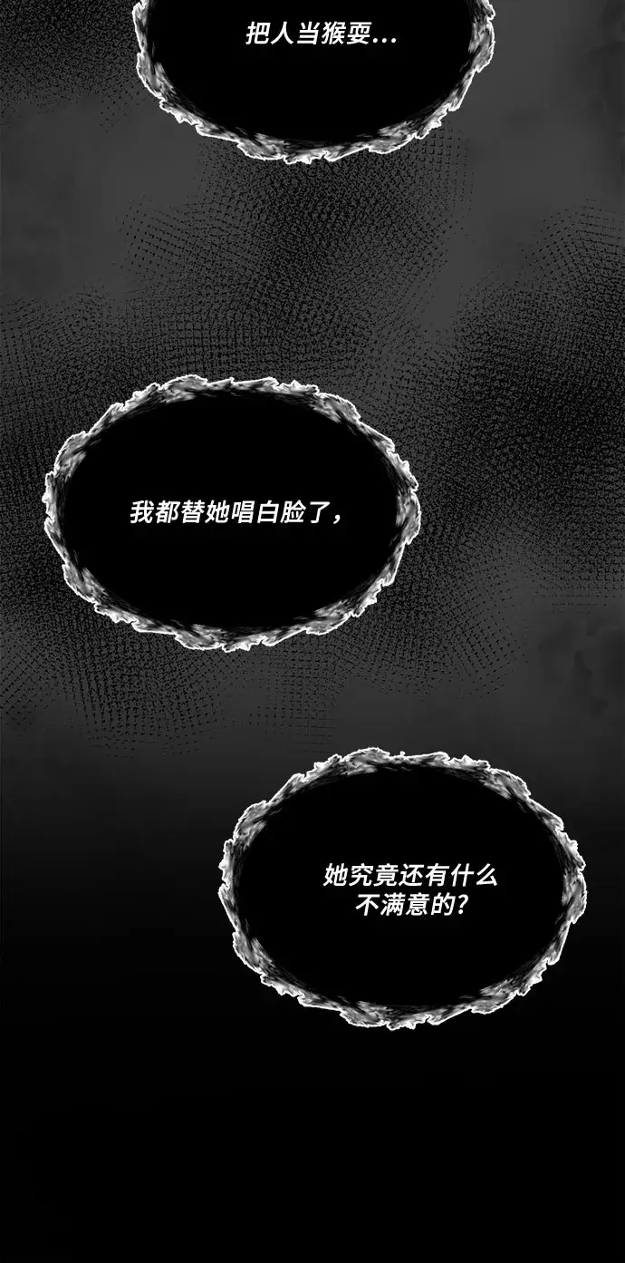 漫画《从梦到自由》第20话第50张图