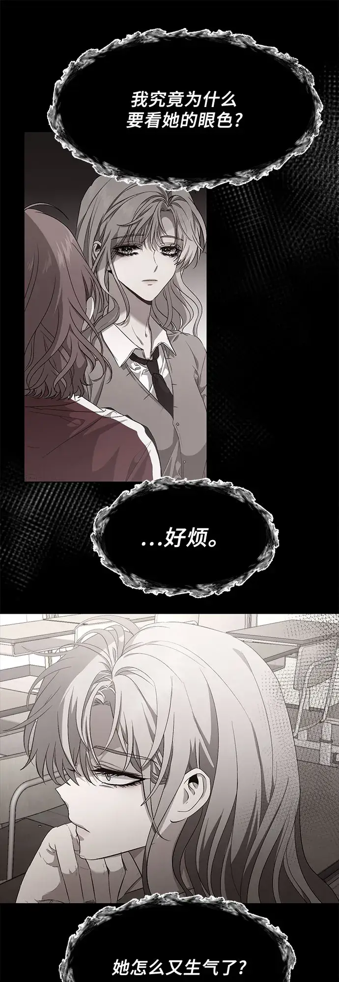 漫画《从梦到自由》第20话第51张图