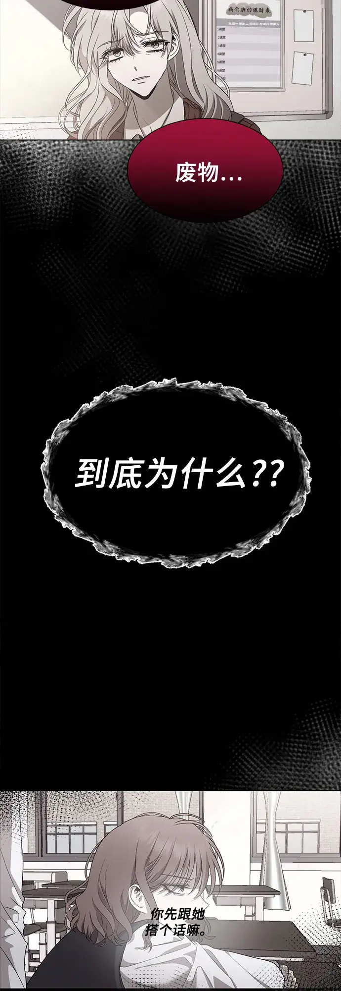 漫画《从梦到自由》第20话第53张图