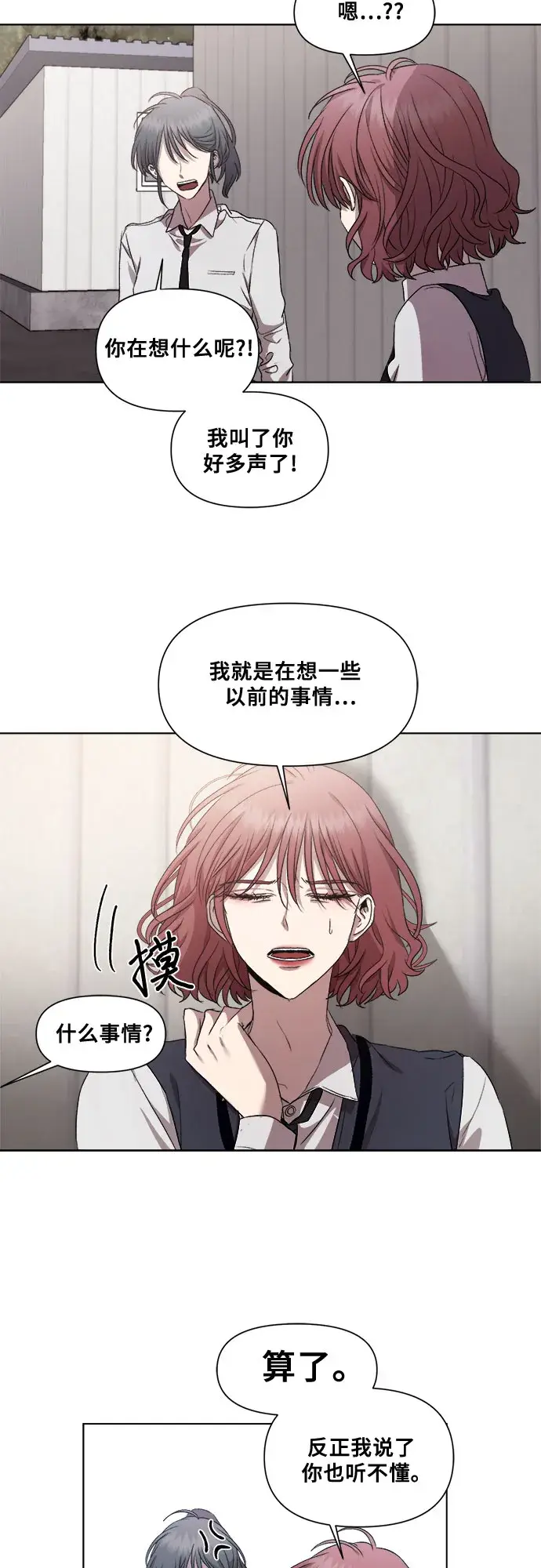 漫画《从梦到自由》第20话第56张图