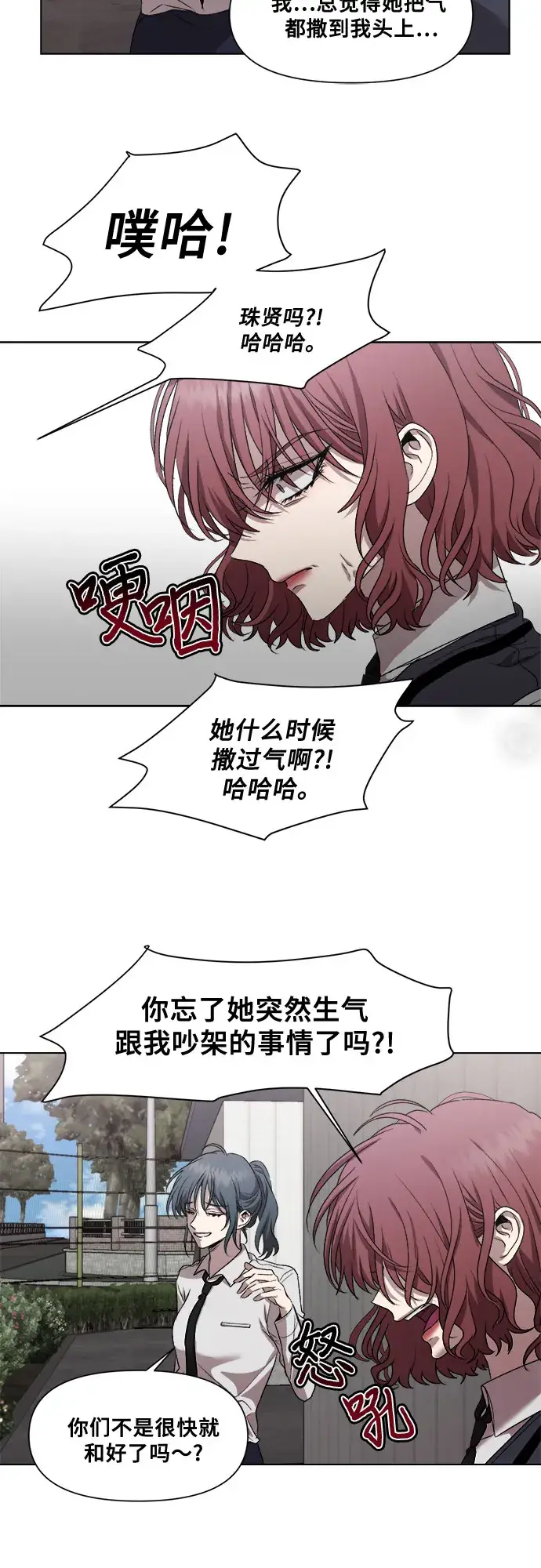 漫画《从梦到自由》第20话第61张图